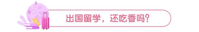 新奥彩2024年免费资料查询,“回国潮”涌起，留学回国的海归们想去哪？  第10张