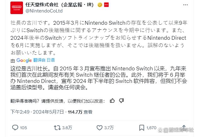 新澳精准资料免费提供_Switch2正式官宣！任天堂掌机新章启幕  第2张