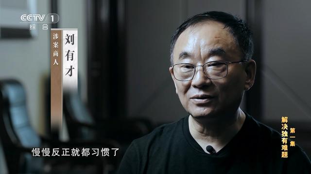 香港100%最准一肖中,电视专题片《持续发力 纵深推进》第一集《解决独有难题》  第13张