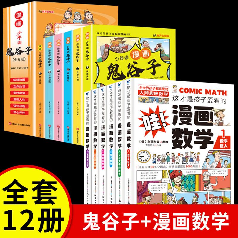 新澳门2024正版资料免费公开,漫画数学 漫画科学 科普类书籍 趣味数学阔怎么样？好书推荐