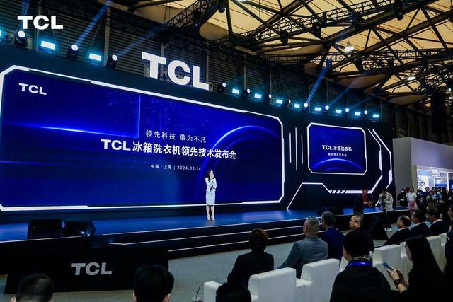 2024澳门码今晚开奖号码_AWE TCL白家电大放异彩，携冰洗黑科技亮相！