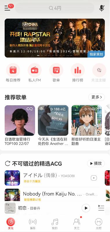 白小姐4905一码中奖_最新2024十大免费下载音乐app，重度手机用户必须要知道的宝藏！