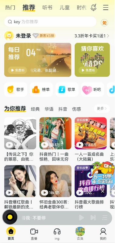 白小姐4905一码中奖_最新2024十大免费下载音乐app，重度手机用户必须要知道的宝藏！  第2张