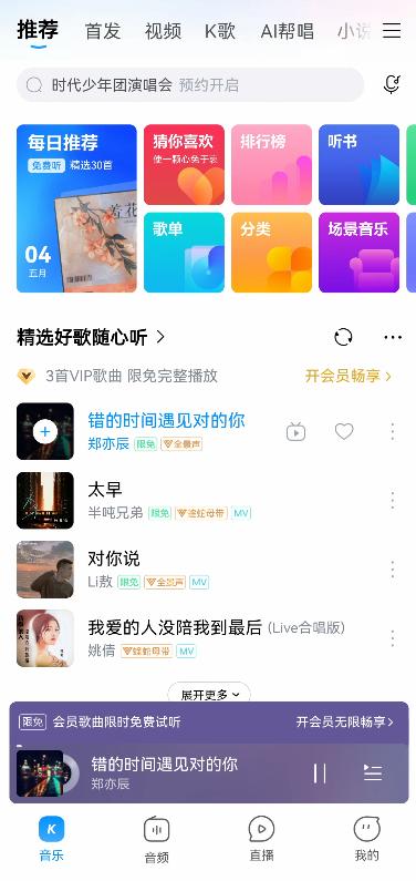 白小姐4905一码中奖_最新2024十大免费下载音乐app，重度手机用户必须要知道的宝藏！