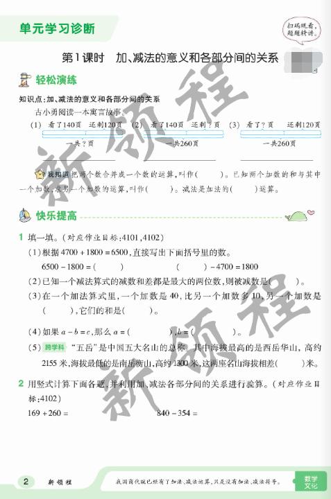 新澳门王中王二肖二资料_开学新学期学习资料怎么选？这份超全解析！家长们一定要看！  第5张