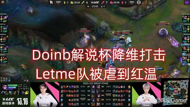 澳门4949开奖资料网站,Doinb解说杯下狠手引“众怒”！管泽元放话：等你复出有你好看的