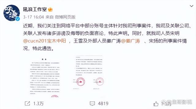 新澳门精准三肖三码中特_2023年上半年十大娱乐圈新闻事件盘点  第4张