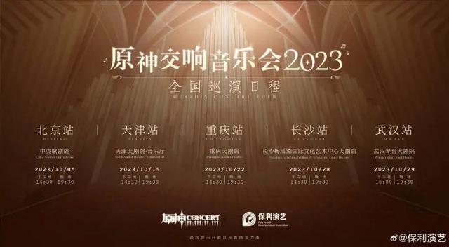 2024澳门资料正版大全一肖中特,游戏为什么都开始偏爱音乐会？