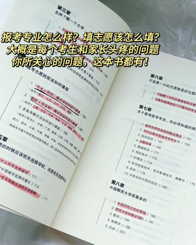 澳门今晚必中一肖一码_家长帮高考生选城市，张雪峰给出4个维度，能占3条就是好地方  第10张