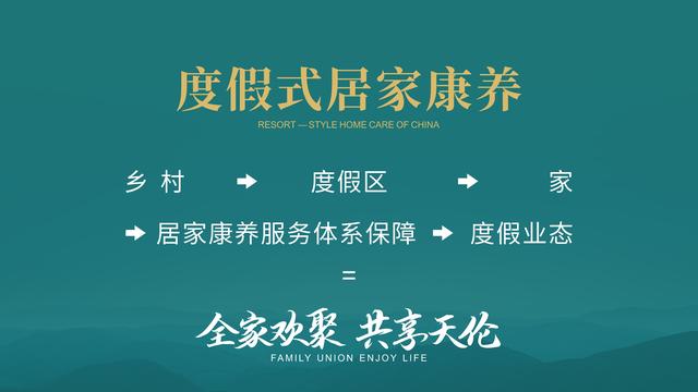 澳门精准的资料大全一肖一码_世外乡村·海子山国家森林康养基地，避暑胜地  第2张