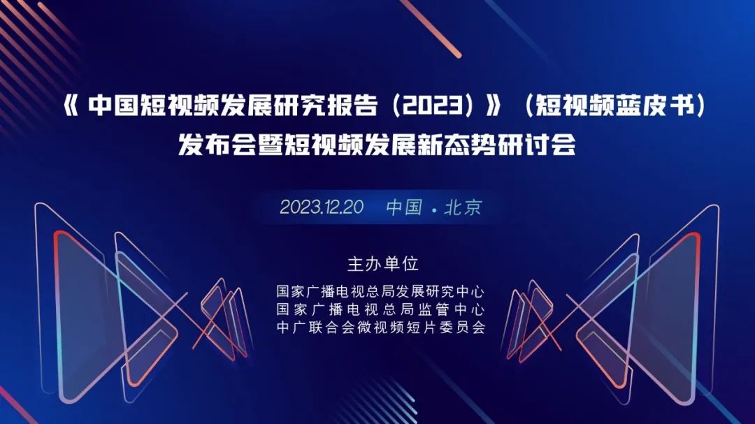 2024澳门精准正版资料_「观察」短视频发展新态势与新走向  第2张