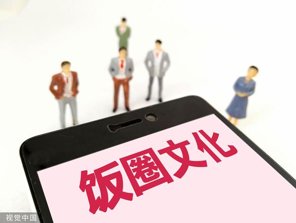 澳门免费资料最新跑狗图_谩骂、控评、代拍……体育总局发声抵制，体育缘何“饭圈化”？  第3张