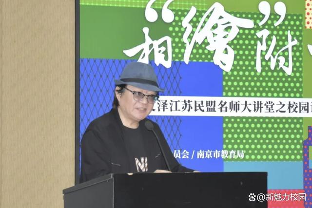 新奥彩资料免费提供_“文泽江苏——民盟名师大讲堂之校园计划”于南师附中成功举办