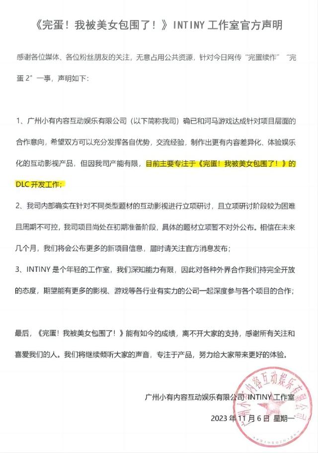 2024澳门精准正版资料_爆火的短剧游戏，其实还在试验期  第13张