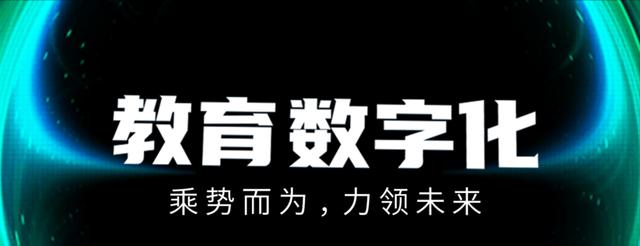 新澳2024年精准资料32期,数字化科技教育的崛起：从传统教育、现代教育看未来教育