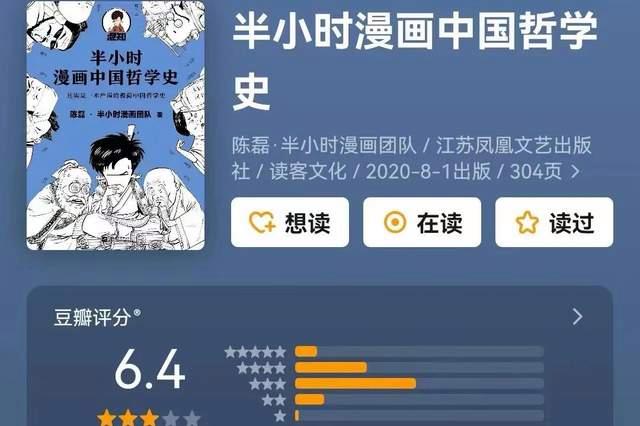 2024新奥门资料大全,半小时漫画系列合集！50册有趣的科普漫画，让知识边界无限延伸