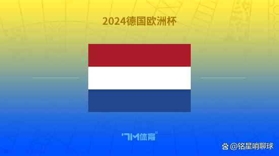 2024澳门码今晚开奖结果,盘点欧洲杯六大夺冠热门球队：英法德三足鼎立