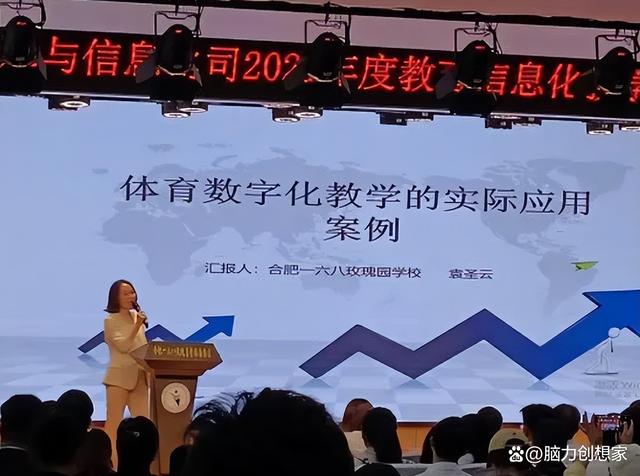 2024最新澳门今晚开奖结果_体育教学加入“黑科技”？专家提出高校体育教学混合新模式  第18张