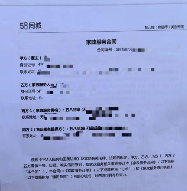 2024年新澳门免费资料_晨意帮忙丨两育儿嫂工作不到4天雇主要付4千多，合理吗？58到家回应