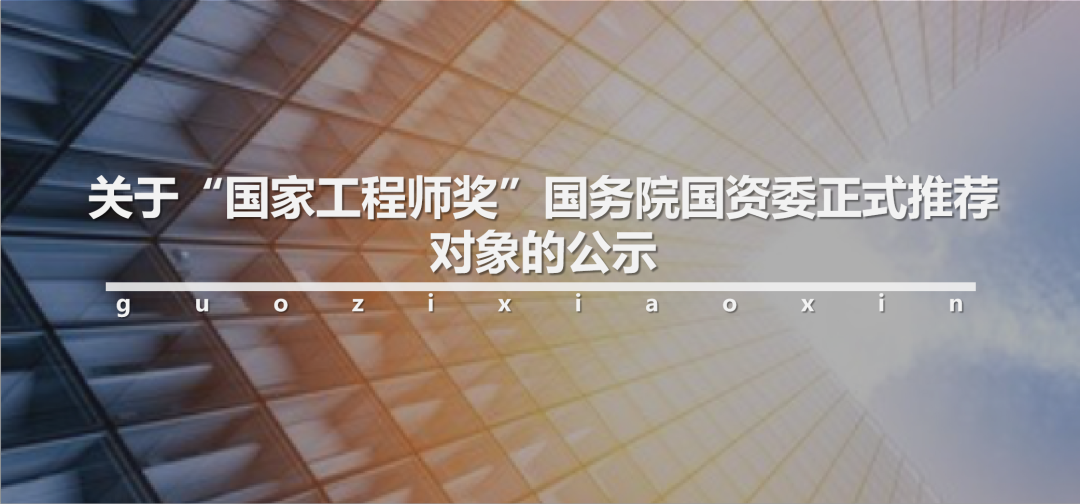 今期澳门三肖三码开一码,中央企业智库联盟第四届理事会会议召开