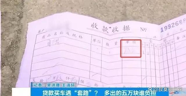 澳门4949开奖_贵阳男子贷款买车两年后惊现5万“好处费”