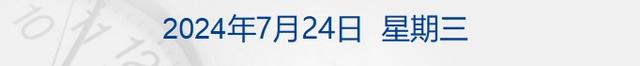 2024新奥门资料最精准免费大全,财经早参丨美三大股指齐跌，油价四连跌；商务部重磅发声；北上广部分银行下调房贷利率；华为出手！全球招募；华谊兄弟清仓与冯小刚合资公司股权