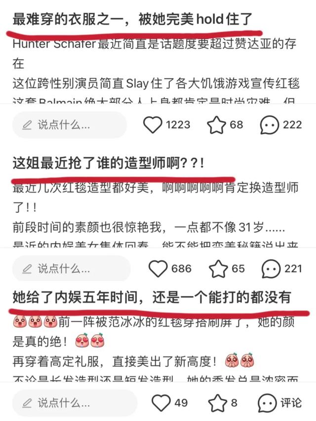 二四六香港玄机资料大全_小红书，接过影视娱乐流量  第4张