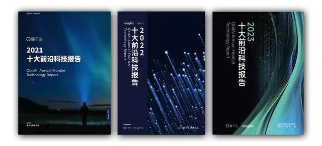 2024管家婆开将结果_2023年度十大前沿科技趋势发布：这项技术排第一！  第14张