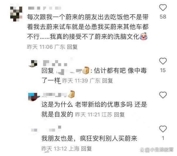 澳门彩今晚必中一肖一码_蔚来员工自曝为保住工作贷款60万买车，但仍然被裁员良心何在