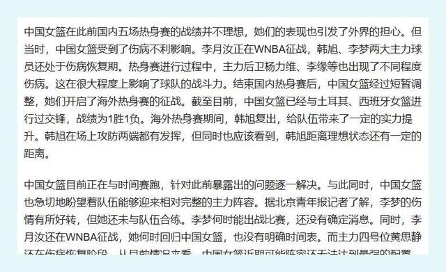 二四六王中王香港资料_女篮奥运名单出炉，球迷怀疑郑薇，水平一般年龄大的后卫，还入选