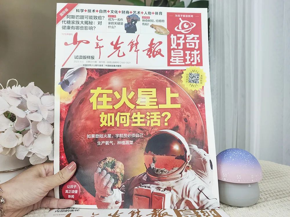 4777777最快开奖挂牌,首发！国内外双刊，一套让小学生看懂的新闻杂志！  第18张