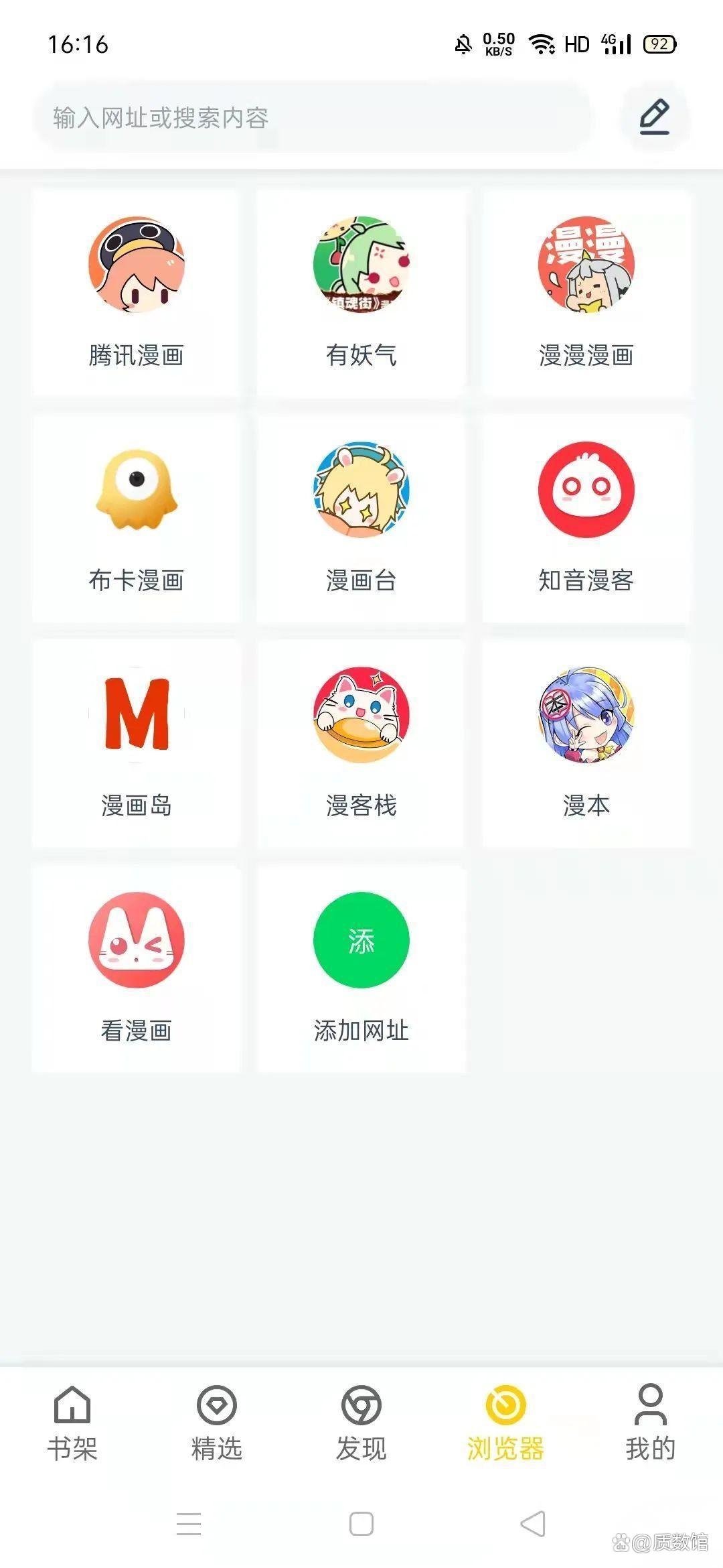 澳门管家婆-肖一码_免费看漫画用什么软件好？推荐你用这款