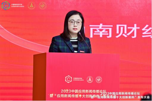 澳门一码一肖一特一中管家婆,2023中国应用新闻传播十大创新案例发布