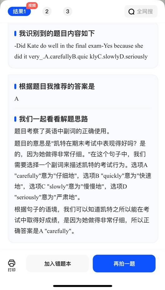 白小姐三肖三期开奖软件评价_夸克App为大学生提效 上线“AI学习助手”和海量学习资料  第2张