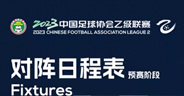 新澳天天开奖资料大全最新54期_10月23日国内足球联赛综述 中超、中甲仍有悬念 中乙收官 中冠附加赛  第5张