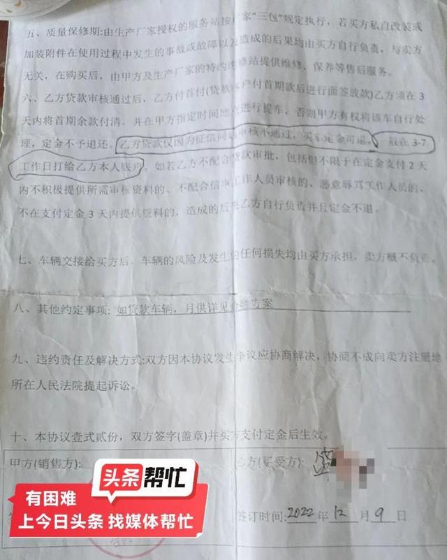 新澳门平特一肖网站_应聘司机变贷款买车！湖南男子交完定金，公司一句话让他起疑