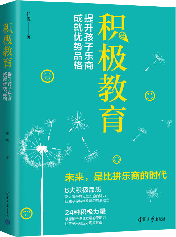 新澳好彩免费资料查询2024,中国教育新闻网2023年度“影响教师的100本书”揭晓  第15张