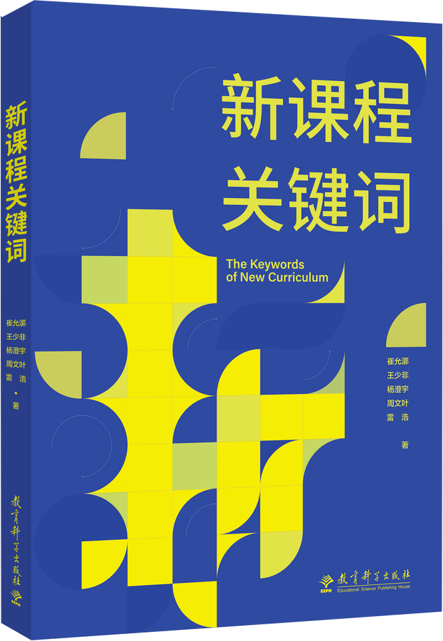 新澳好彩免费资料查询2024,中国教育新闻网2023年度“影响教师的100本书”揭晓  第17张