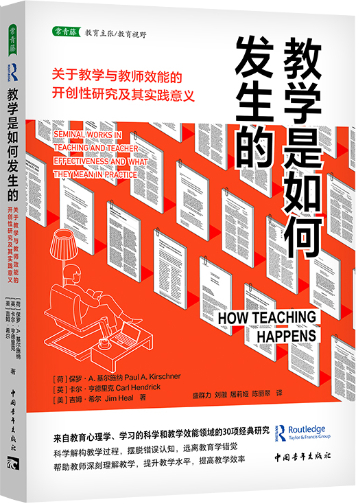 新澳好彩免费资料查询2024,中国教育新闻网2023年度“影响教师的100本书”揭晓  第21张