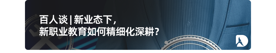 2024正版资料大全免费,百人谈｜在金融财会培训市场，做出 1 亿美金估值公司的 90 后 CEO