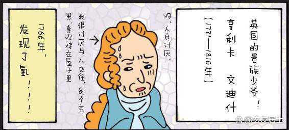 新奥今晚上开奖9点30分,看漫画学元素  第5张