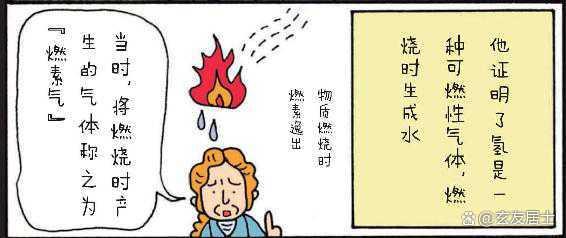 新奥今晚上开奖9点30分,看漫画学元素  第6张