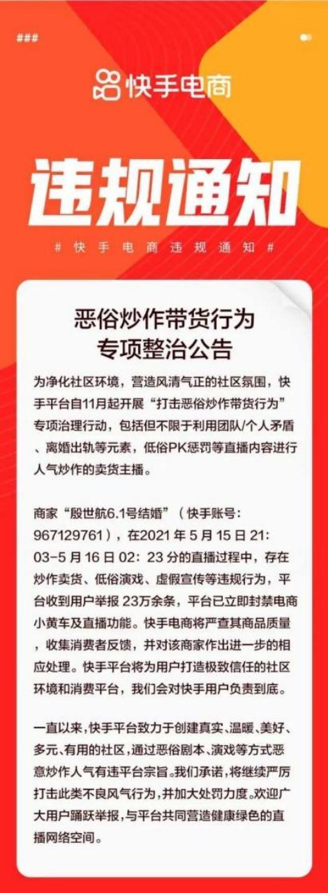 2024新澳门资料大全_“永久封禁”殷世航复活淘金，劣迹网红换人设涌入小红书