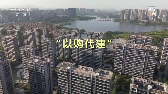 2024澳门精准正版_各地密集调整优化房地产政策，影响几何？  第7张