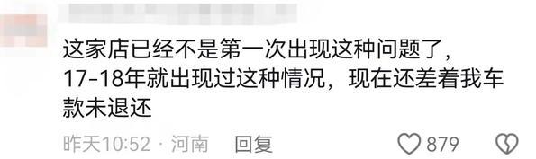 2004新澳门天天开好彩大全,男子花12万8全款买车，10天后遭收回；4S店：销售偷的车  第8张