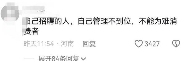 2004新澳门天天开好彩大全,男子花12万8全款买车，10天后遭收回；4S店：销售偷的车  第6张