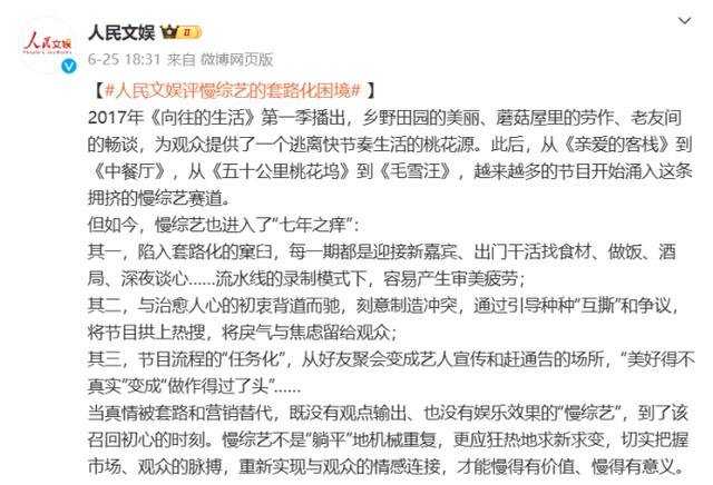 二四六天天彩资料大全网最新2024,综艺凉于2023？  第4张