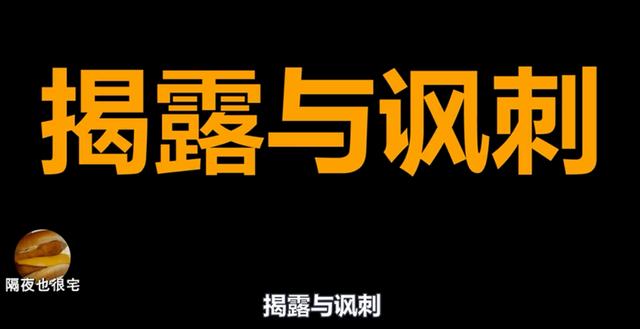 新澳天天开奖资料大全最新54期_《热搜》扒开网络丑陋的本质：暴打自媒体！讽刺舆论之恶！