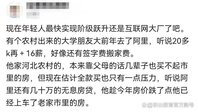 新澳门彩4949最新开奖记录_为什么说IT行业依然是普通家庭孩子改变命运的捷径？