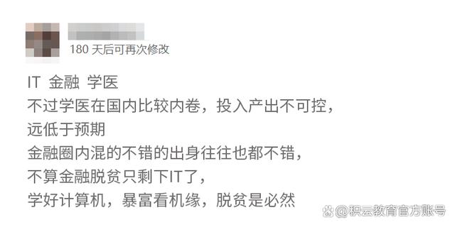 新澳门彩4949最新开奖记录_为什么说IT行业依然是普通家庭孩子改变命运的捷径？